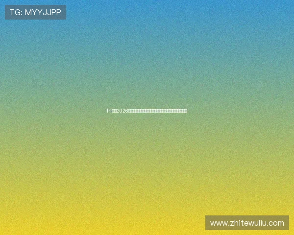 fh体育2026世界杯赛场外热点话题:球迷互动与社会影响深度分析 fh体育2026世界杯赛场外热点话题:球迷互动与社会影响深度分析